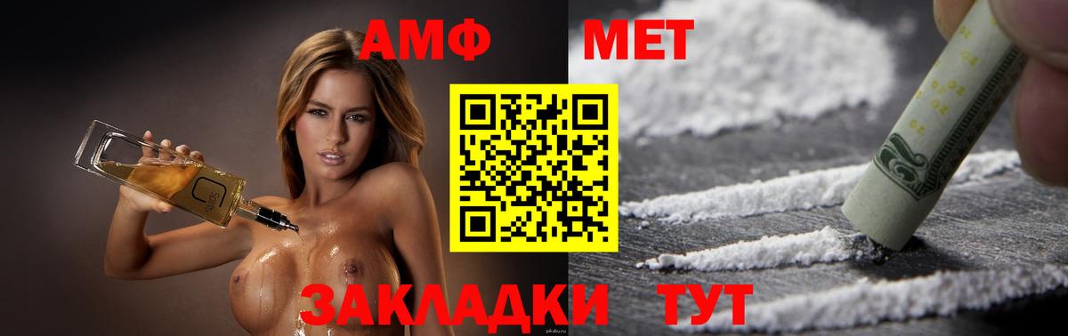 АМФЕТАМИН 98%  Вход с VPN  Amphetamine  Новокузнецк 