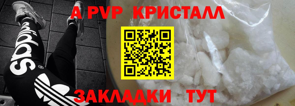 Альфа ПВП СК КРИС Новокузнецк