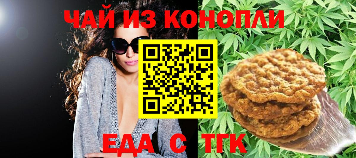 Cannafood конопля  Вход с VPN  Новокузнецк 