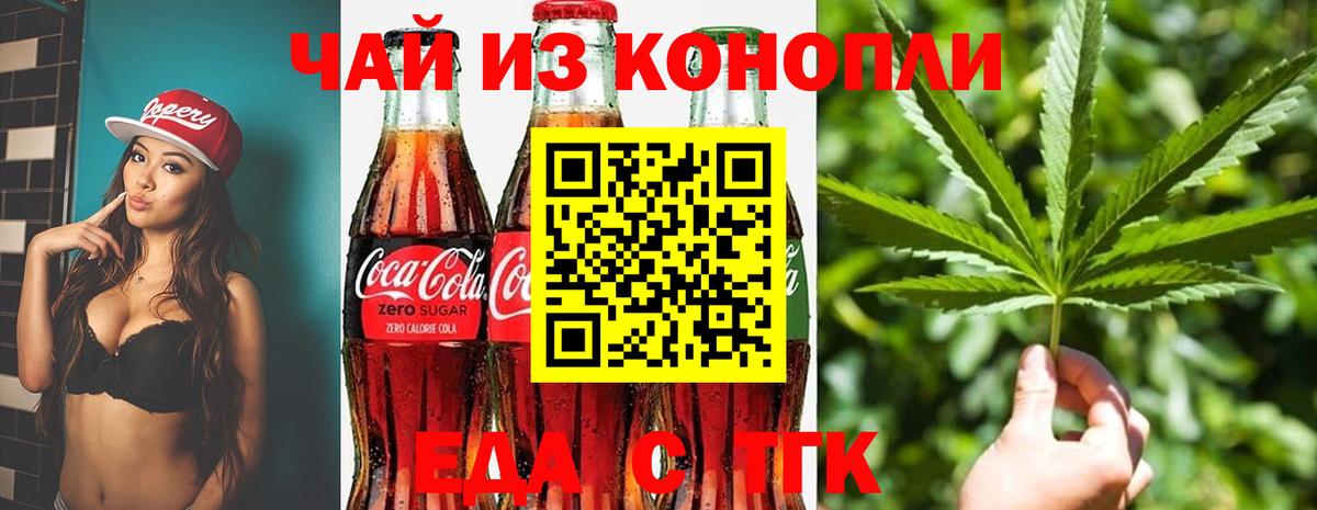 Cannafood марихуана Новокузнецк
