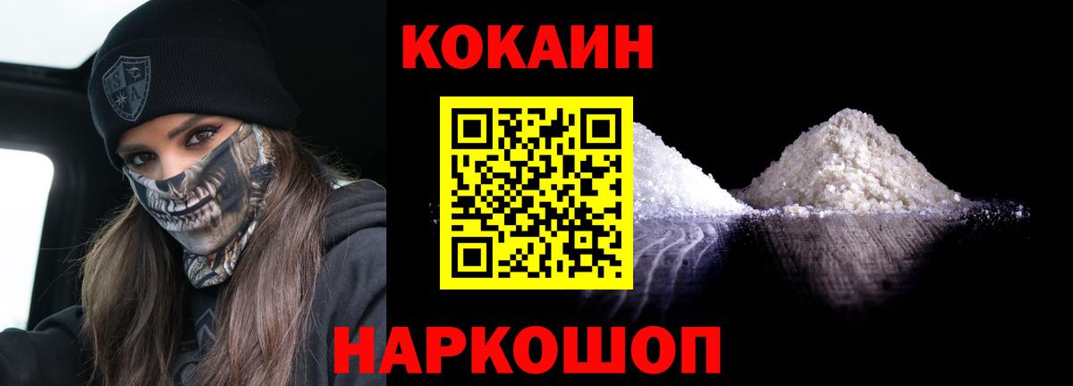 КОКАИН VHQ  Cocaine  Новокузнецк  КОКАИН Боливия  Вход с VPN 
