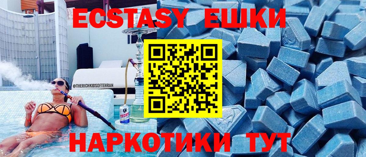 Экстази XTC  Вход с VPN  Новокузнецк  ЭКСТАЗИ Philipp Plein 