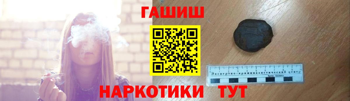 Гашиш Ice-O-Lator  ГАШИШ Cannabis  Новокузнецк  Вход с VPN 
