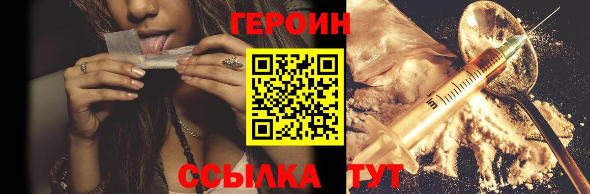 Героин Афган Новокузнецк