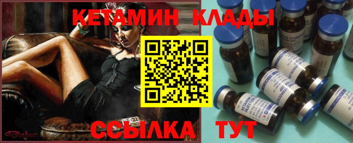 Новокузнецк  Кетамин ketamine  Вход с VPN 