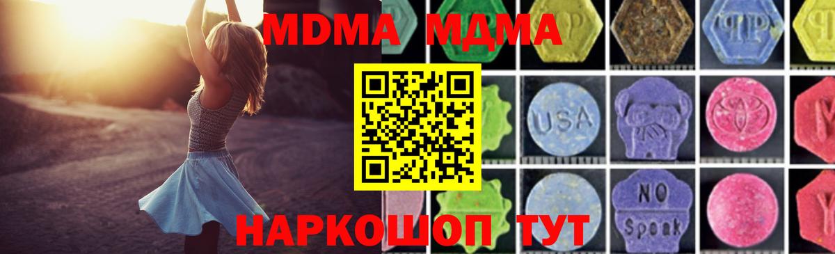 MDMA молли Новокузнецк