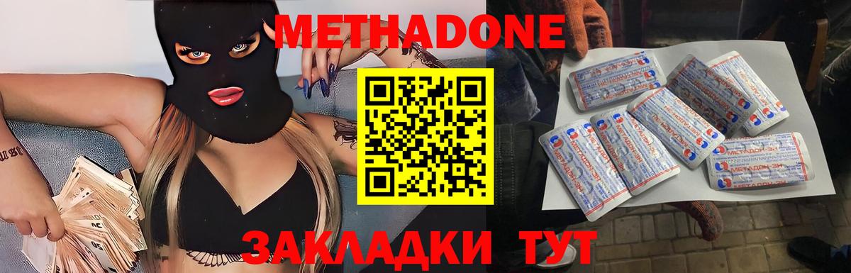 Метадон VHQ Новокузнецк