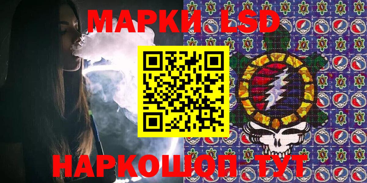 Наркотические марки  Наркотические марки 1,5мг  Наркотические марки 1,5мг  Вход с VPN  Новокузнецк 