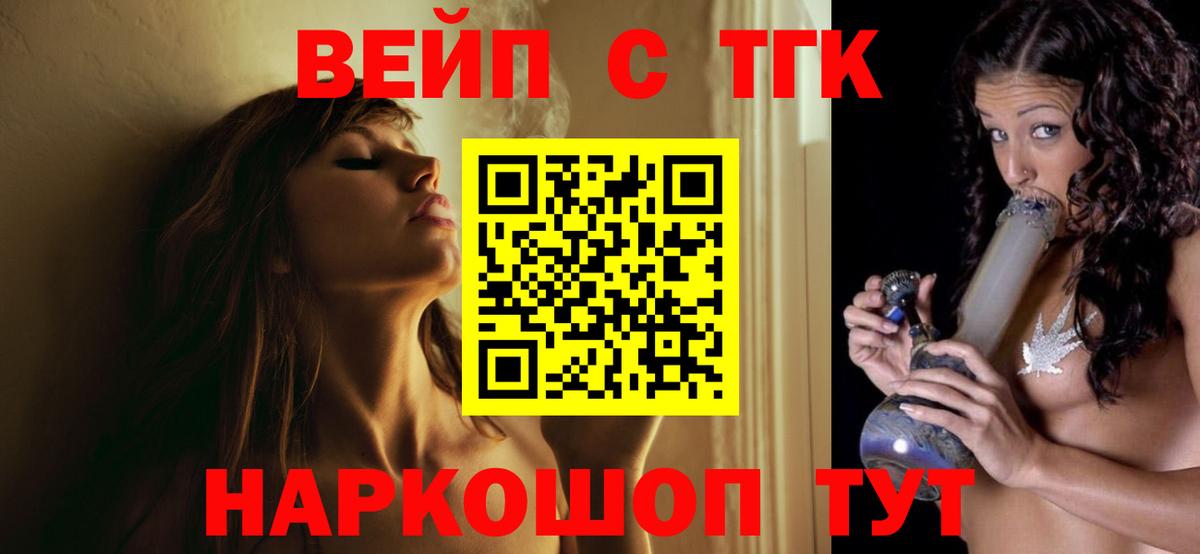 Дистиллят ТГК THC oil  Дистиллят ТГК концентрат  Новокузнецк  Вход с VPN 